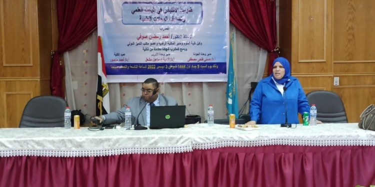 وحدة التدريب بكلية البنات الأزهرية تقيم دورة: ضوابط الاقتباس في البحث العلمي وتصنيف المجلات