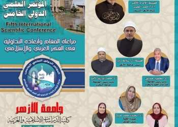 كلية الدراسات الإسلامية والعربية للبنات