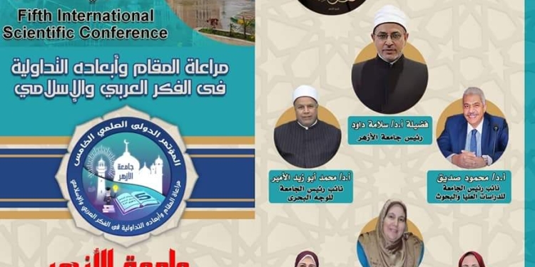 كلية الدراسات الإسلامية والعربية للبنات