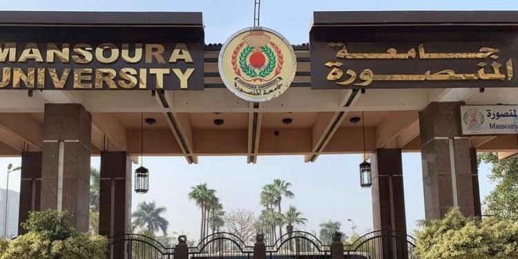 جامعة المنصورة