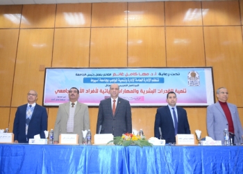 انطلاق فاعليات الدورة التدريبية في مجال تنمية القدرات البشرية والمهارات الحياتية لأفراد الأمن بجامعة أسيوط