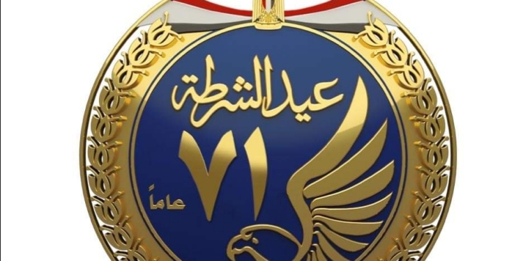 بمناسبة الإحتفال بعيد الشرطة ال71 الإفراج بالعفو عن عدد من النزلاء المحكوم عليهم