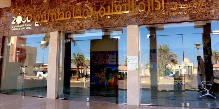 إدارة تعليم ينبع تنظم برنامج "حماية الطفل من العنف والإيذاء"