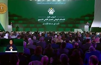 مؤتمر التحالف الوطني للعمل الأهلي