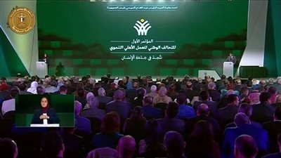 مؤتمر التحالف الوطني للعمل الأهلي