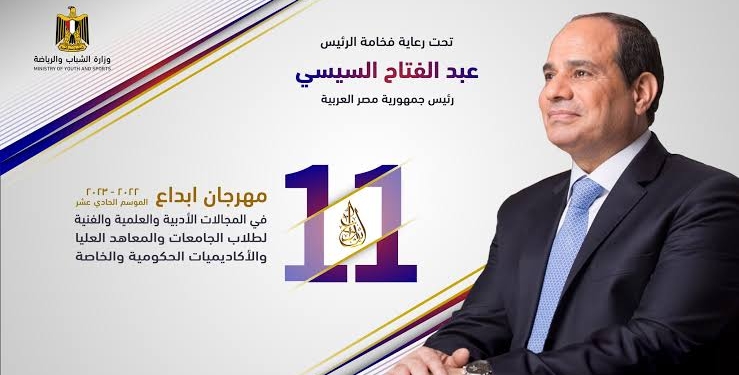 جامعة أسيوط تصعد في التصفيات النهائية لمهرجان إبداع 11 في مجال التأليف المسرحي