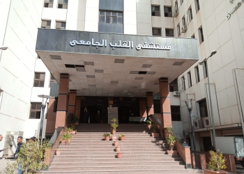 المستشفيات الجامعية جامعة أسيوط