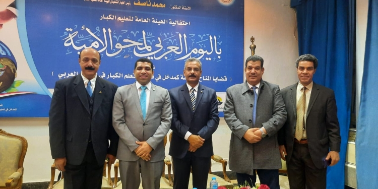 جامعة حلوان تشارك في احتفالية الهيئة العامة لتعليم الكبار باليوم العربي لمحو الأمية