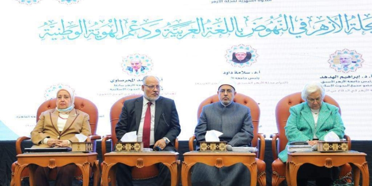 ﻿رئيس جامعة الأزهر: اللغة العربية هوية الأمة ورمز وحدتها