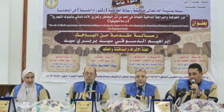 ﻿رسالة دكتوراه بجامعة الأزهر حول «دور الحوكمة والمراجعة الداخلية الفعالة في الحد من أثر المخاطر وتعزيز الأداء المالي في البنوك التجارية»