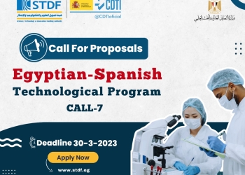 التعليم العالي: فتح باب التقدم للبرنامج المصري الإسباني بتمويل يصل الى 150 ألف يورو