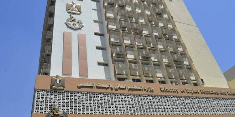 وزارة التعليم العالي