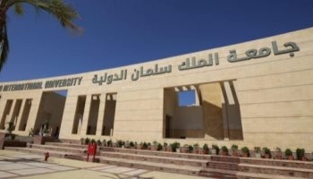 الجامعات الأهلية 2023.. موقف جامعتي العلمين والملك سلمان من فتح باب الدراسة بالتيرم الثاني