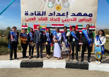 جامعة أسوان تشارك بوفد طلابي في البرنامج التدريبي لإعداد القائد العربي بالأقصر