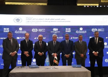 تفاصيل إطلاق برنامج التعليم العالي للإرشاد المهني من أجل التوظيف