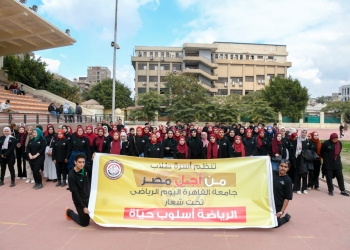 تحت شعار" الرياضة أسلوب حياة" أسرة من أجل مصر تنظم يوم رياضي بـ"جامعة القاهرة"
