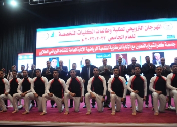 انطلاق “المهرجان الرياضى الترويحي لطلاب الكليات المتخصصة” بجامعة كفر الشيخ