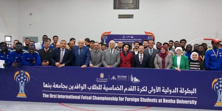 جامعة بنها: ختام منافسات البطولة الدولية لخماسي كرة القدم للطلاب الوافدين