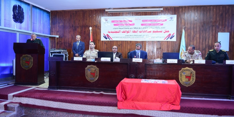 رئيس جامعة سوهاج يسلم ٤٣ طالبًا من ذوي الهمم شهادات الإعفاء من التجنيد