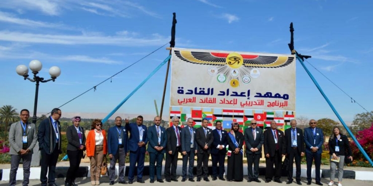 معهد إعداد القادة واتحاد الجامعات العربية ينظمان البرنامج التدريبي لإعداد القائد العربي