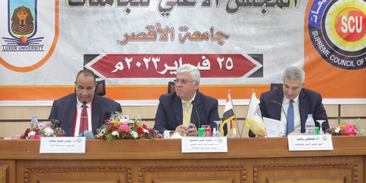 الأعلى للجامعات يناقش 6 ملفات طارئة أبرزها ملف ترقيات أعضاء هيئة التدريس