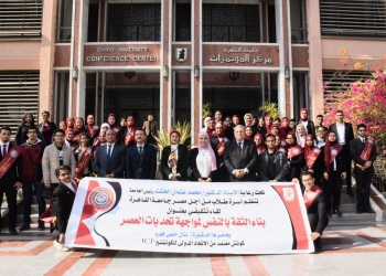 جامعة القاهرة تنظم لقاء تثقيفي لطلابها حول بناء الثقة بالنفس لمواجهة تحديات العصر