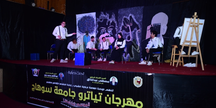 إنطلاق عروض تياترو مسرح جامعة سوهاج في موسمه الخامس