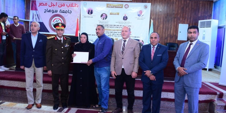 طلاب من أجل مصر جامعة سوهاج تكرم أسر الشهداء