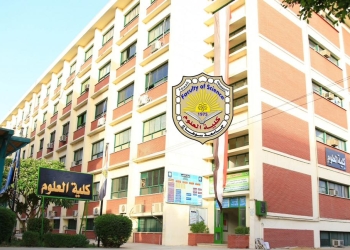 كلية العلوم جامعة سوهاج
