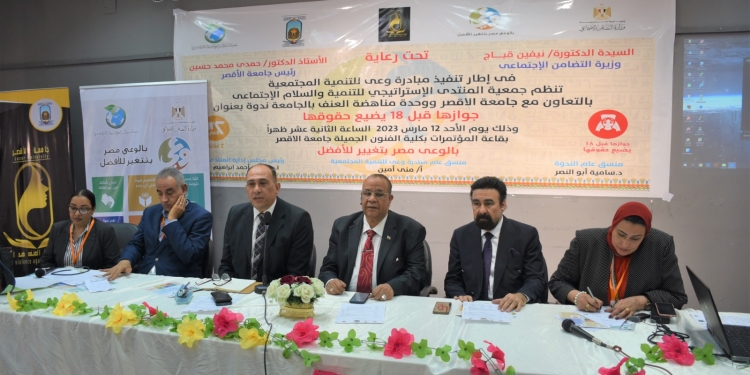 رئيس جامعة الأقصر: الزواج المبكر اغتصاب مقنن واغتيال لبراءة الأطفال