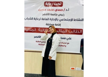 الفائزين بمسابقة الطالب المثالي بجامعة الأقصر.. ننشر الأسماء