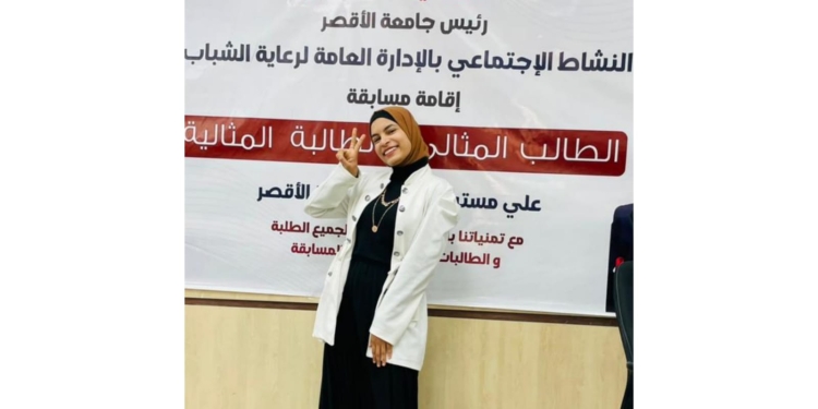 الفائزين بمسابقة الطالب المثالي بجامعة الأقصر.. ننشر الأسماء