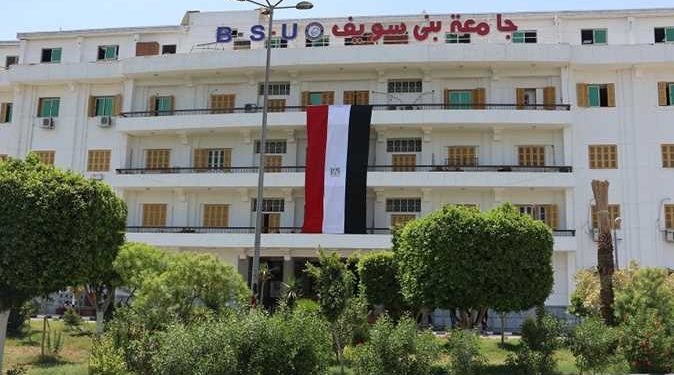 جامعة بني سويف