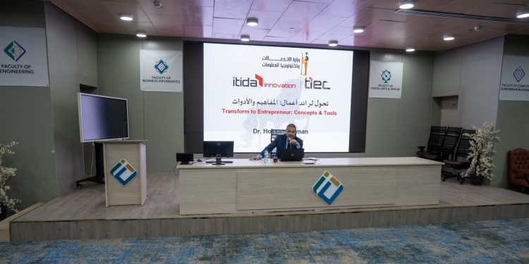 جامعة مصر للمعلوماتية تنظم ندوة “تحول إلى رائد أعمال”