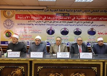 نواب رئيس جامعة الأزهر يشيدون بمؤتمر: «معالم الحركة العلمية في الأندلس ودورها في النهضة الأوروبية»