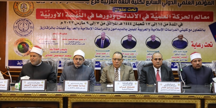 نواب رئيس جامعة الأزهر يشيدون بمؤتمر: «معالم الحركة العلمية في الأندلس ودورها في النهضة الأوروبية»