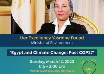 الجامعة الأمريكية تطلق النسخة الثامنة للمؤتمر السنوي للبحث والإبداع