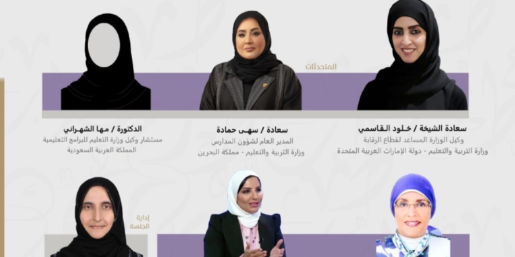 جائزة خليفة التربوية تنظم جلسة بعنوان “المرأة العربية إسهامات مجتمعية رائدة”