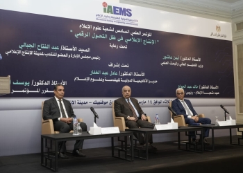 الأكاديمية الدولية للهندسة تعقد مؤتمرها العلمي بعنوان: الإنتاج الإعلامى في ظل التحول الرقمى