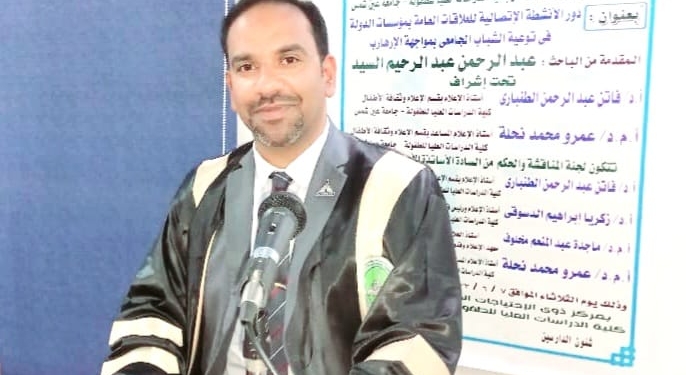 بالصور.. حصول عبدالرحمن عبدالرحيم على الدكتوراه بدرجة الإمتياز من جامعة عين شمس