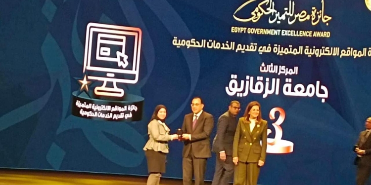 جامعة الزقازيق تحصد المركز الثالث بمسابقة مصر للتميز الحكومي