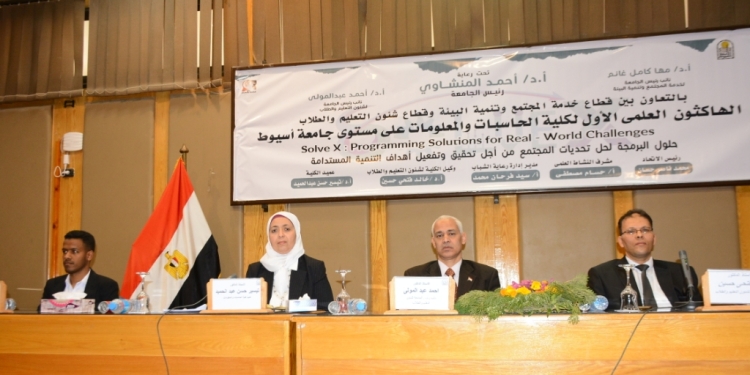 رئيس جامعة أسيوط: التحول الرقمى والبرمجة الذكية أحد أولويات عمل الدولة المصرية