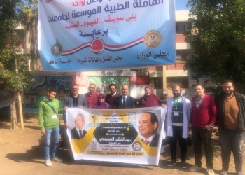 جامعة المنيا تشارك في قافلة "أبو صير" ضمن مبادرة "وطن واحد"