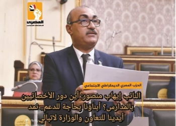 برلماني: أين دور الاخصائيين بالمدارس .. أبناؤنا الطلبة بحاجة للدعم