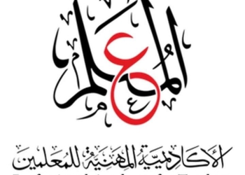 كيفية الحصول على شهادة الصلاحية لمدير ووكيل مدرسة "صور"