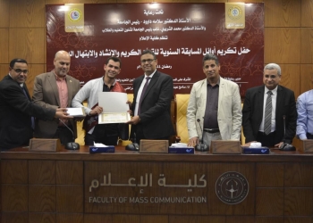 رئيس جامعة الأزهر يهنئ طلاب كلية الإعلام الفائزين في المسابقة السنوية لحفظ القرآن الكريم والابتهالات