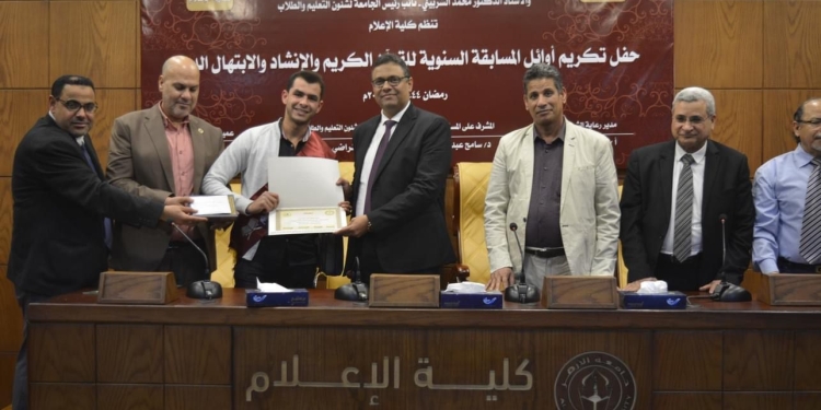 رئيس جامعة الأزهر يهنئ طلاب كلية الإعلام الفائزين في المسابقة السنوية لحفظ القرآن الكريم والابتهالات