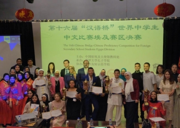 معهد كونفوشيوس بـ«جامعة القاهرة» يعقد مسابقة "جسر اللغة الصينية" بين طلاب المدارس في مصر