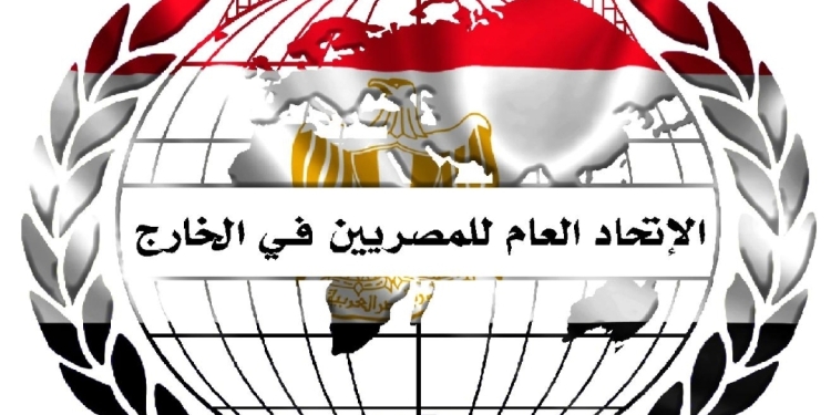 الاتحاد العام للمصريين في الخارج ينعي فقيد الوطن في الأراضي السودانيه