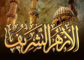 الأزهر يدين اقتحام الكيان الصهيوني المسجد الأقصى والاعتداء على المُصَلِّين والمُعتكفين